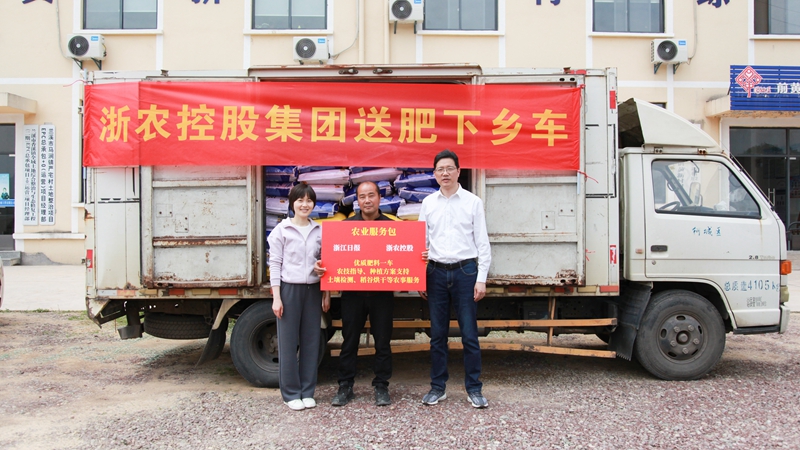 浙江日?qǐng)?bào)聯(lián)合浙農(nóng)控股開(kāi)展服務(wù)“三農(nóng)”鄉(xiāng)村行活動(dòng)，這塊田，煥新了！