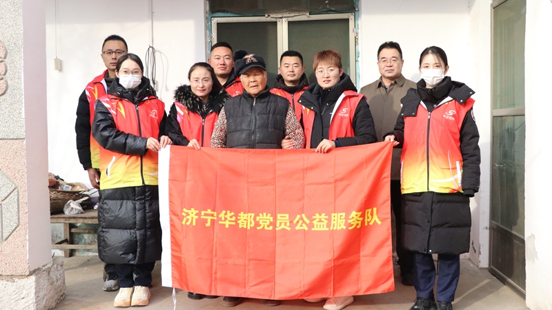 濟寧華都黨員公益服務隊組織開展“情暖高齡老人 愛心衛生清潔”志愿服務活動