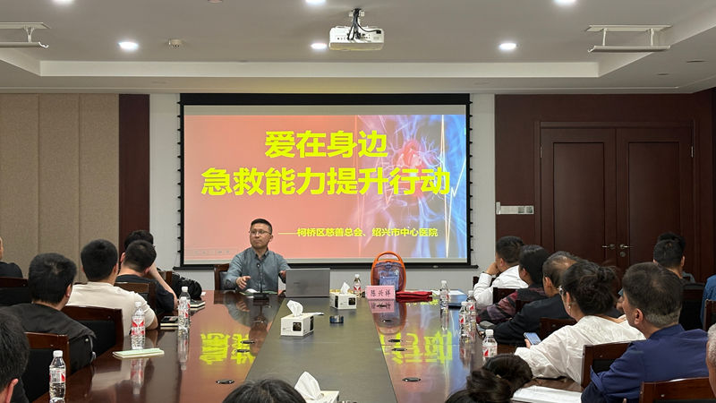 華通商貿(mào)開展急救安全知識(shí)培訓(xùn)