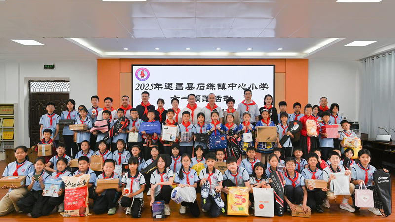 小善大愛 筑夢童心----浙農(nóng)控股集團赴石練希望小學(xué)開展“六一”慰問活動