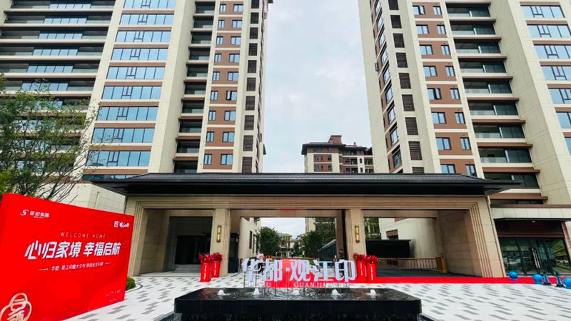 華都·觀江印提前交付 品質兌現(xiàn)美好承諾