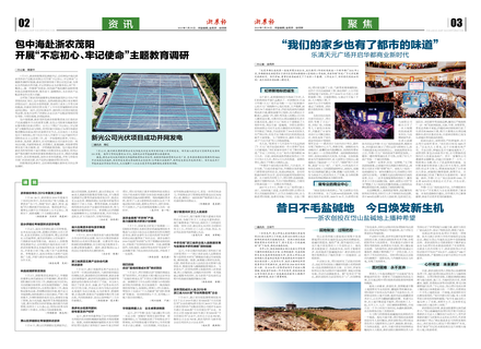 浙農報2019第7期（二、三版）