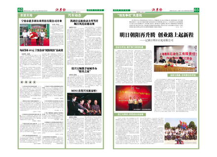 浙農(nóng)報(bào)2010年第10期(二、三版)