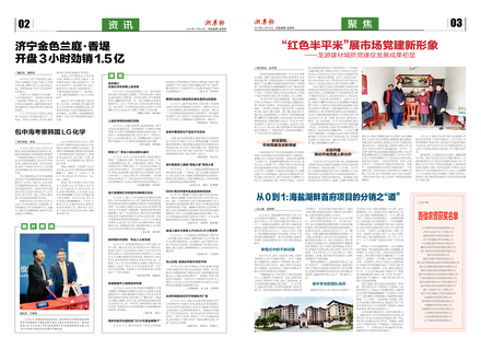 浙農(nóng)報2019第11期（二、三版）